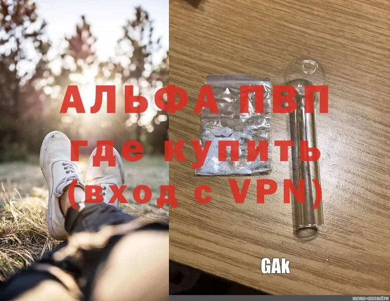 Alfa_PVP кристаллы  Куйбышев 