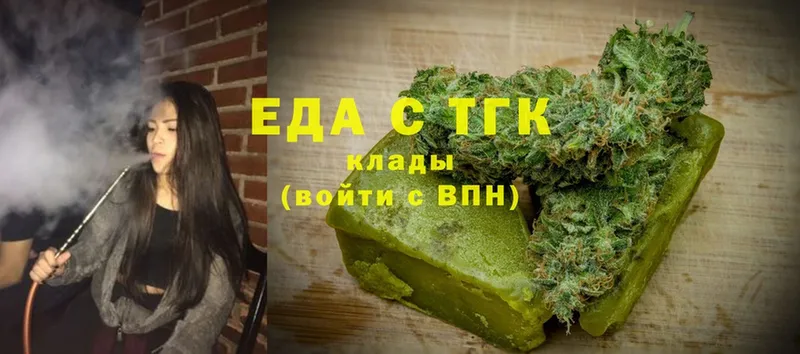 Еда ТГК марихуана  закладка  Куйбышев 