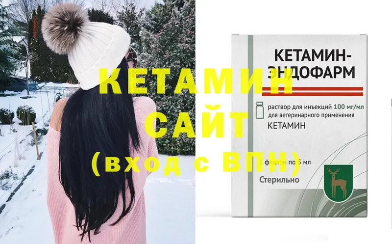 КЕТАМИН ketamine  Куйбышев 