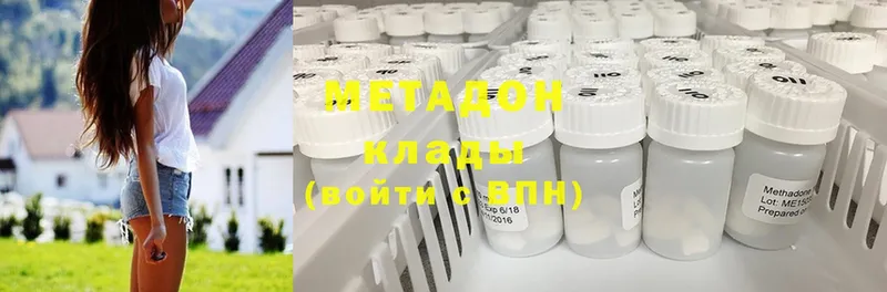 наркота  Куйбышев  MEGA   Метадон VHQ 